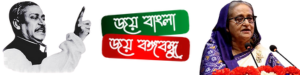 Mujib Sena News - News Portal